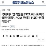 탄핵 찬성했던 사람들 ㅈㄴ 큰일남;;;