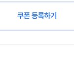 <b>에이</b>블리 쿠폰 70개 됨 ㅋㅋㅋㅋㅋㅋ