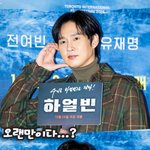 '극장에서 다시 만난 예솔이 아빠들' 하얼빈 [O! <b>STAR</b> 숏폼]