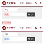 중국인은 글 못쓰는 헌법재판소 탄핵<b>찬반</b>