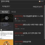 [댓글부탁해] <b>레벨팬</b> 이거 뭐임 ㅋㅋㅋㅋㅋ?