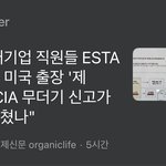 [댓글부탁해] 한국 국제망신 제대로네