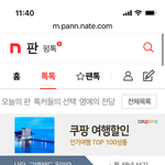 태용아 스토킹 몰카 성범죄 당하고 있어