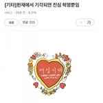 대통령 탄핵 <b>기각시</b> 일어날 일들..