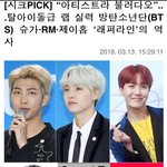 <b>bts</b>보다 랩, 작사, 작곡 실력 떨어지는 돌들 탓