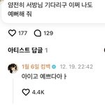 보<b>넥</b>도 위버스 ㅈㄴ웃김