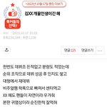 [어케생각해] <b>김XX</b> 인생 개 부럽다 ㅠㅠ