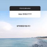 <b>Mbti</b> 뭐예요????