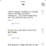 연예인은 <b>정치</b> 얘기 안끼는게 맞는듯