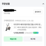 [어케생각해] 이디ㄸㄸ 사장에게 전화로 따짐당했는데 이게 맞는지...