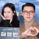 [팝업]"<b>여보</b> 파이팅" 손예진, 현빈 '하얼빈' 시사회 등판...