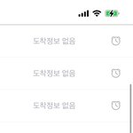 [댓글부탁해] 지금 버스 이렇게 뜨는 애들 잇름?