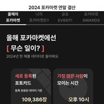 올해 가장 비싸게 팔린 포카 <b>시세</b>