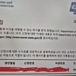 아 ESTA <b>거부</b> 당했어요....