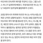 뉴진스 하니 불법 체류자 <b>신세</b>