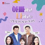 [단독] 손담비 임신→박시후 <b>가족사</b> 알린 '아빠하고 나하고', 내년...