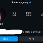 <b>지젤</b> 팔로워 10명은 좀 심한거 아님?