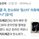 <b>지디</b> 한소희 아니래 ㅇㅇ