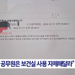 [댓글부탁해] 남성은 <b>보건실</b> 사용 자제해주세요