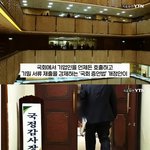 [댓글부탁해] 대한민국 경제 망함. 이제는 <b>기업</b> 기밀까지 빼돌리겠네