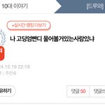 얘들아 이거<b>보</b><b>셈</b> ㅈㄴ 개웃김