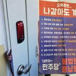 오죽하면 나라도 계엄함