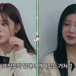 아일릿 <b>민주</b>, 원희 잠버릇 공개…"자면서 또박또박 말해"