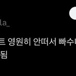 가요대축제 지금 <b>빠순</b>이들 상황