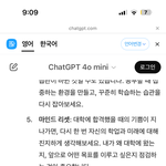 [드루와] 챗지피티 ㅈㄴ<b>위로</b>되노