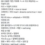 [모두드루와] 가요대축제 큐<b>시트</b> 뜸