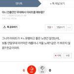 그니까 이 아파트가 이 아파트가 아녔음