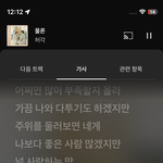 이노래 남친같음
