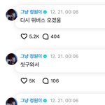 연말 무대 끝나고 꼬옥 <b>소통</b> 오는거 쭈아