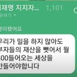 리짜<b>이밍</b> 지지자들의 생각