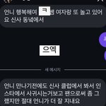 조혜수 헤어져서 <b>발악</b>