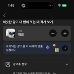 [어케생각해] 강제 광고하는 민주당