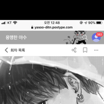 트위터 진국 뷔국팬아트 <b>야수</b>님 아는사람..