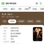 아니 개봉예정 영화 보는데 이거 <b>개재밋</b>어보여