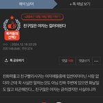 판 조현병 <b>빌런들</b> ㄹㅈㄷ