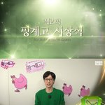 '풍향고' 황정민 대상각? 'D-1' 제2회 '핑계고 시상식' 온다...