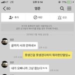 남친 <b>어제</b> 술마시다가 연락안됐는데