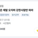 [드루와] 알바<b>천국</b> 보는데 개웃기네