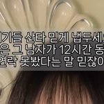 [댓글부탁해] 이 사람 <b>배라</b> 관련자일까?