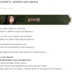 넥슨 ‘진·삼국무쌍M’ 내년 2월20일 서비스 종료