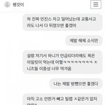 아일릿팬들 역겨워