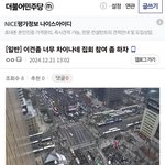오늘자 탄핵찬성 vs 탄핵반대 시위 근황