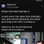 탄핵반대<b>시위</b> 한다고 공격당한 20대 여성