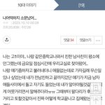 [19] 얘들아 한국에서 남친사귈때 제발 <b>조심</b>해...
