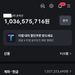 30되기전에 10억 벌었다