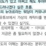 ‘뉴 버리고 새판 짠다’의 진실과ㄷㄷ